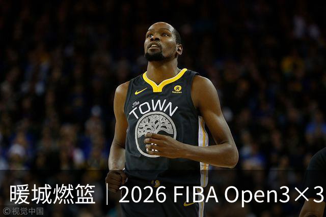 暖城燃篮｜2026 FIBA Open3×3内蒙古三篮公开赛东胜分站火热开赛